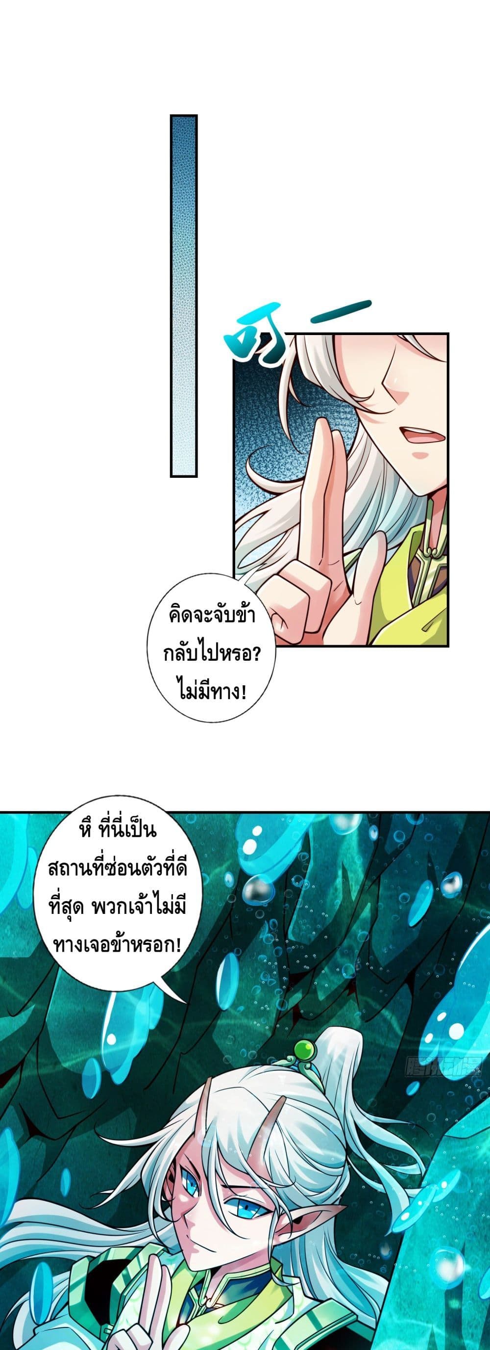 King of God page 3