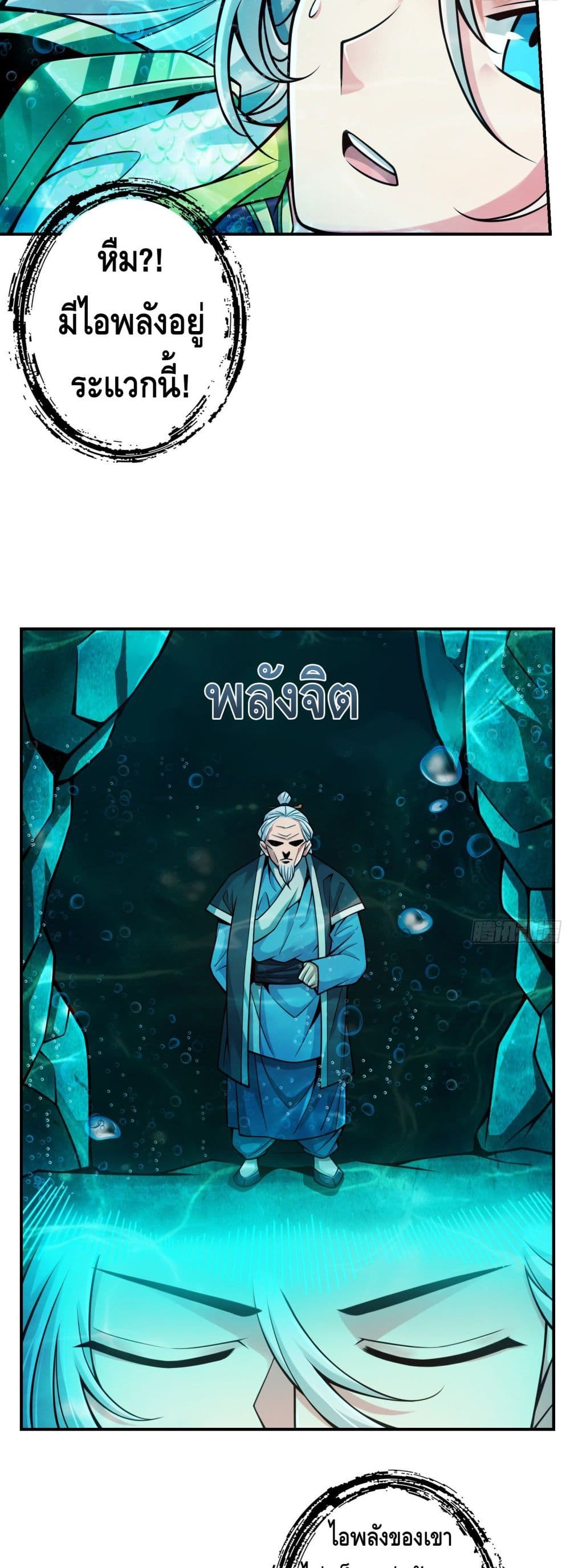 King of God page 5