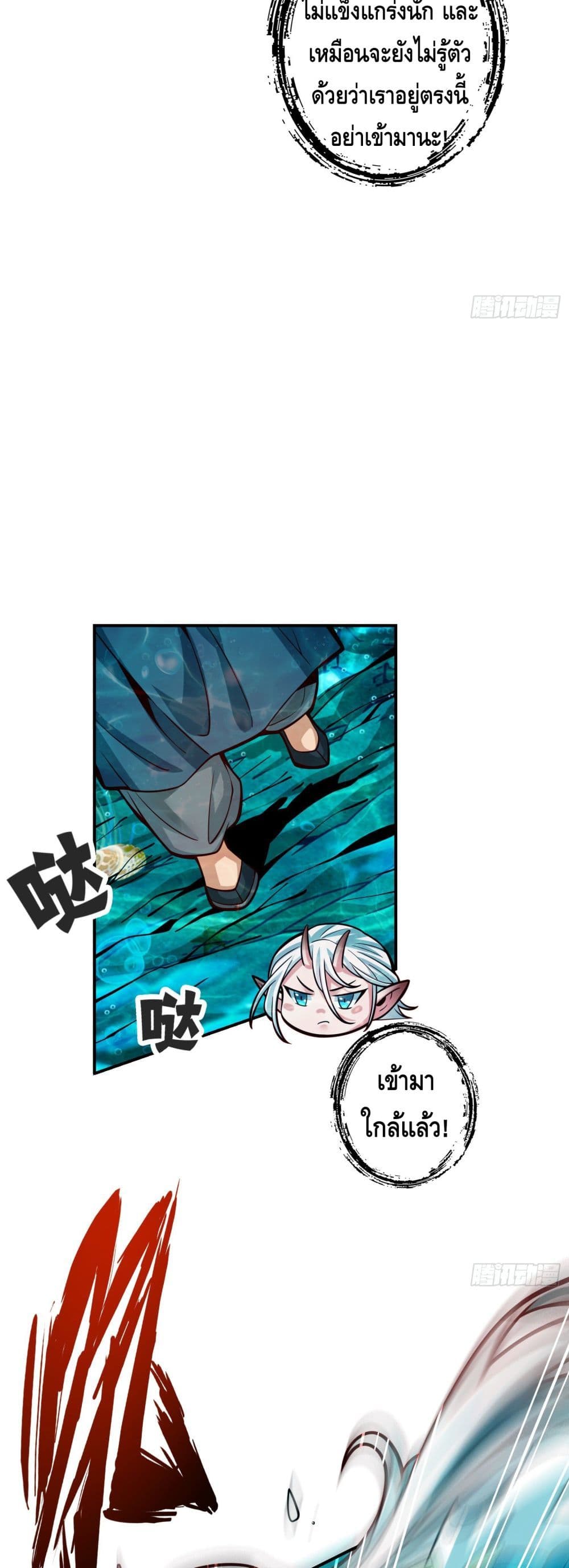 King of God page 6