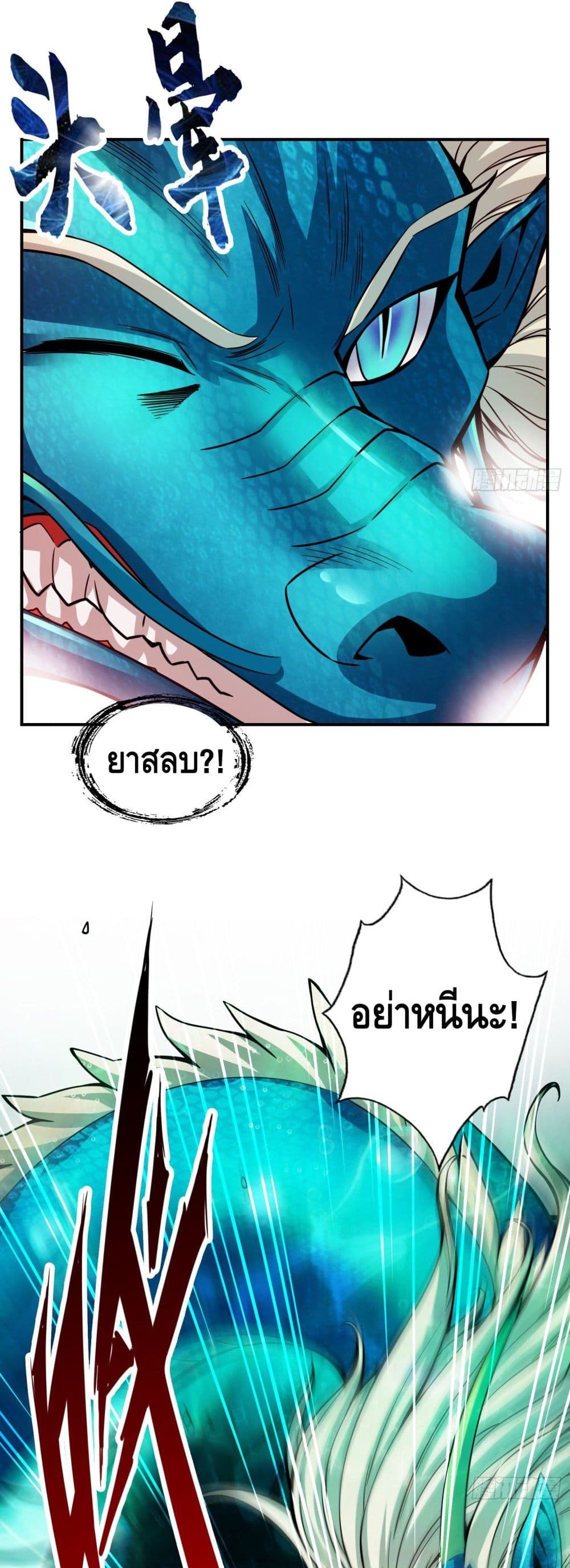 King of God page 16