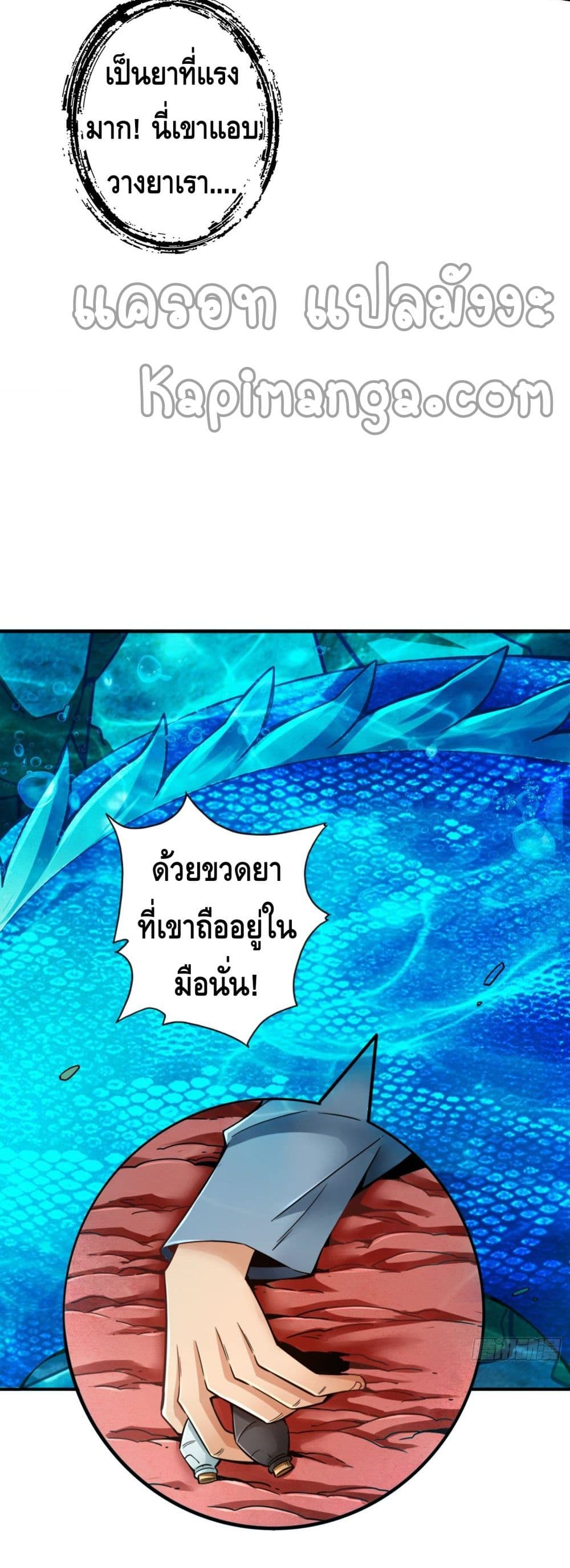 King of God page 18