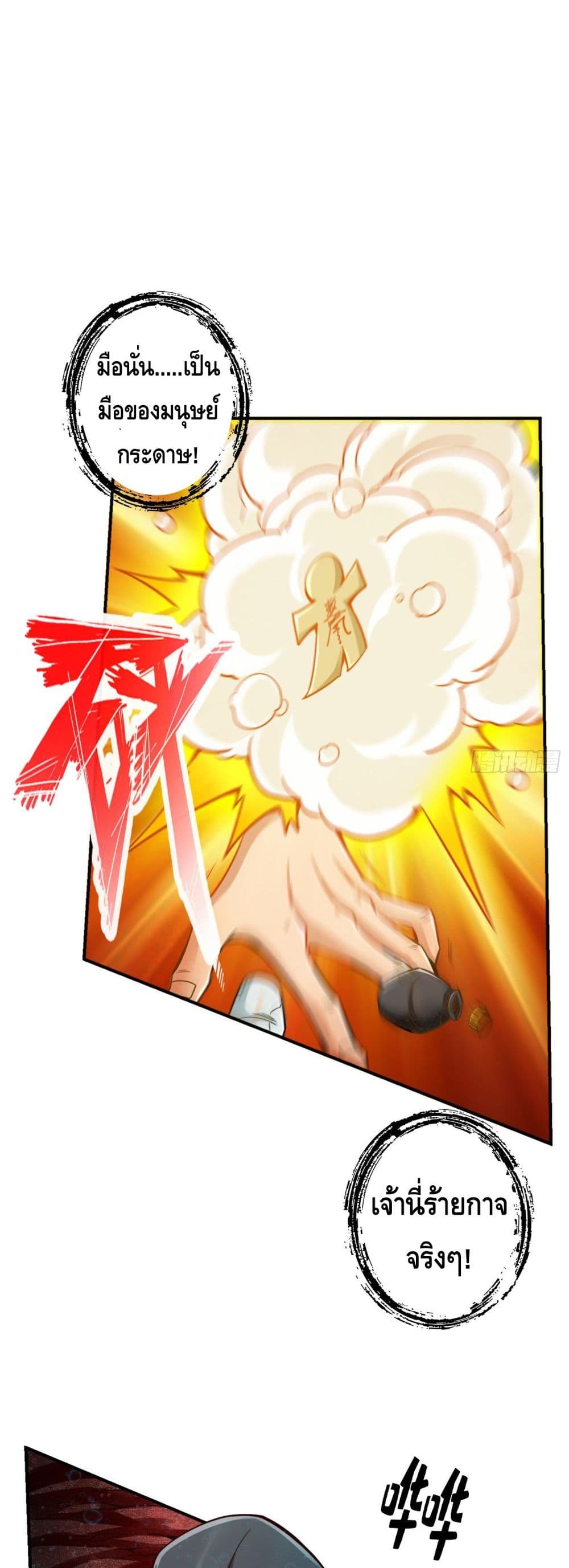 King of God page 19