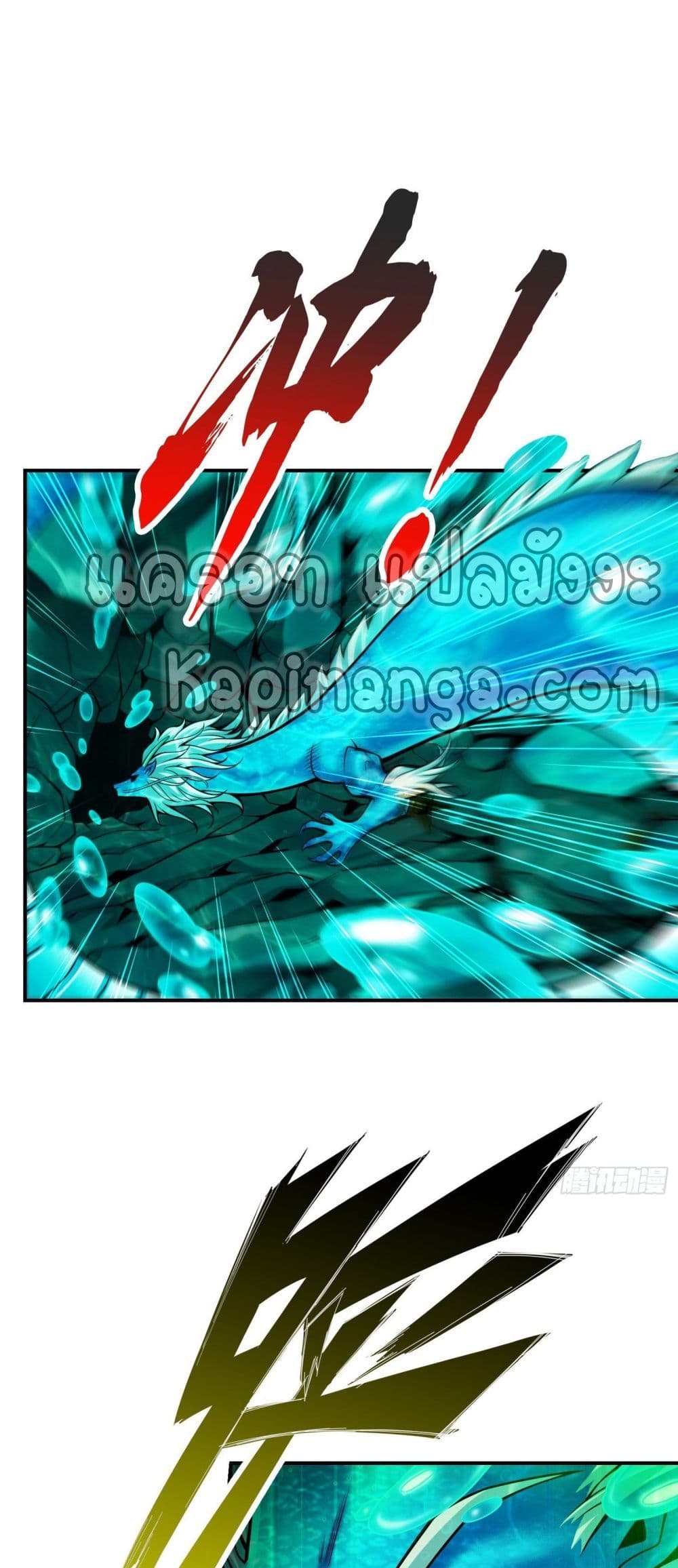 King of God page 2