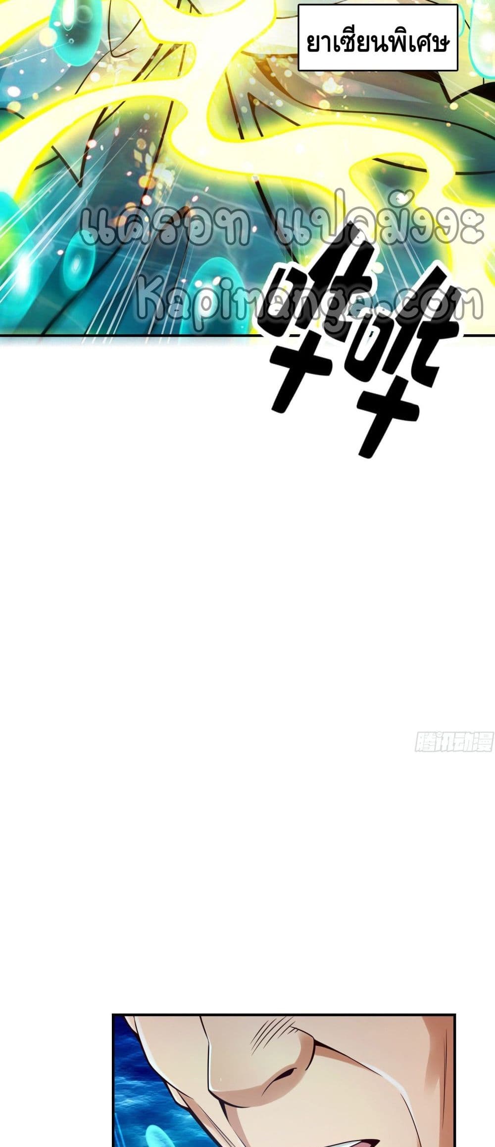 King of God page 6