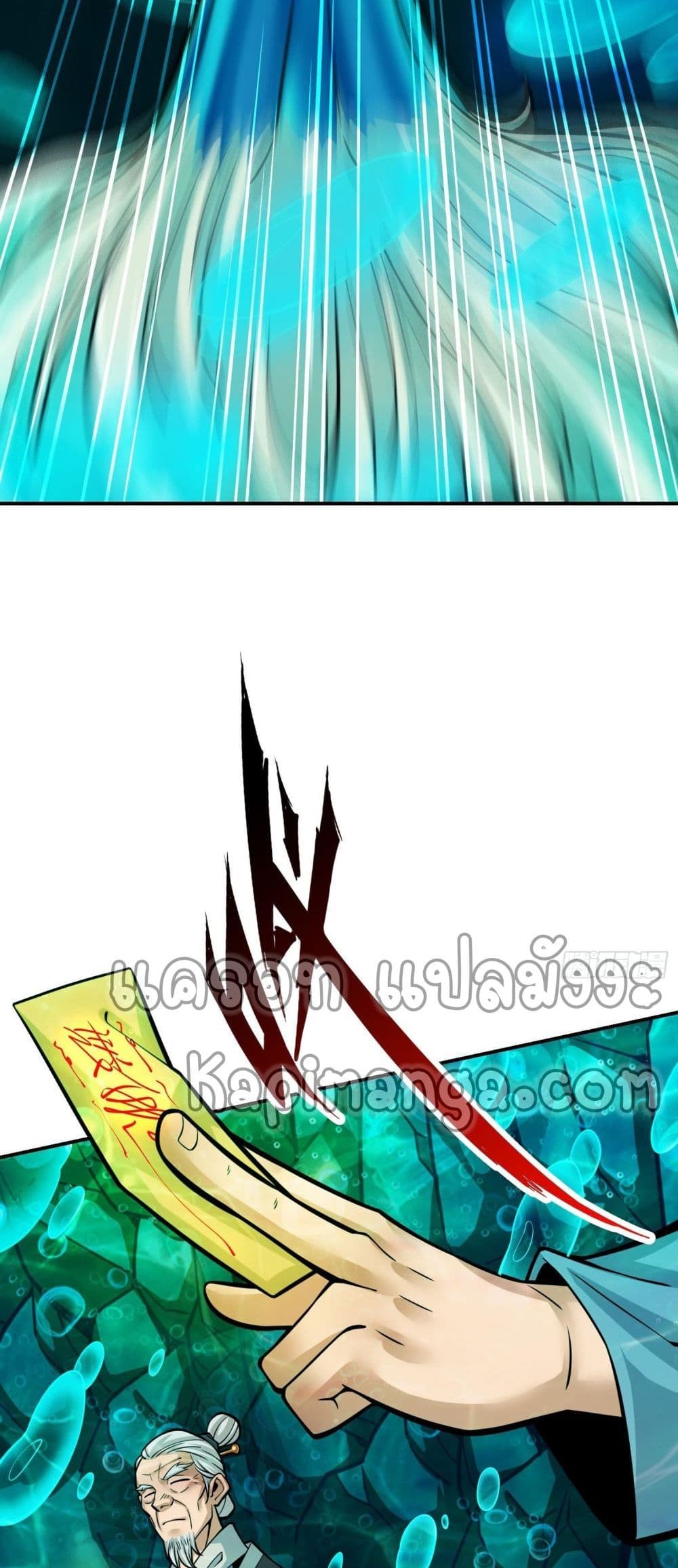 King of God page 16