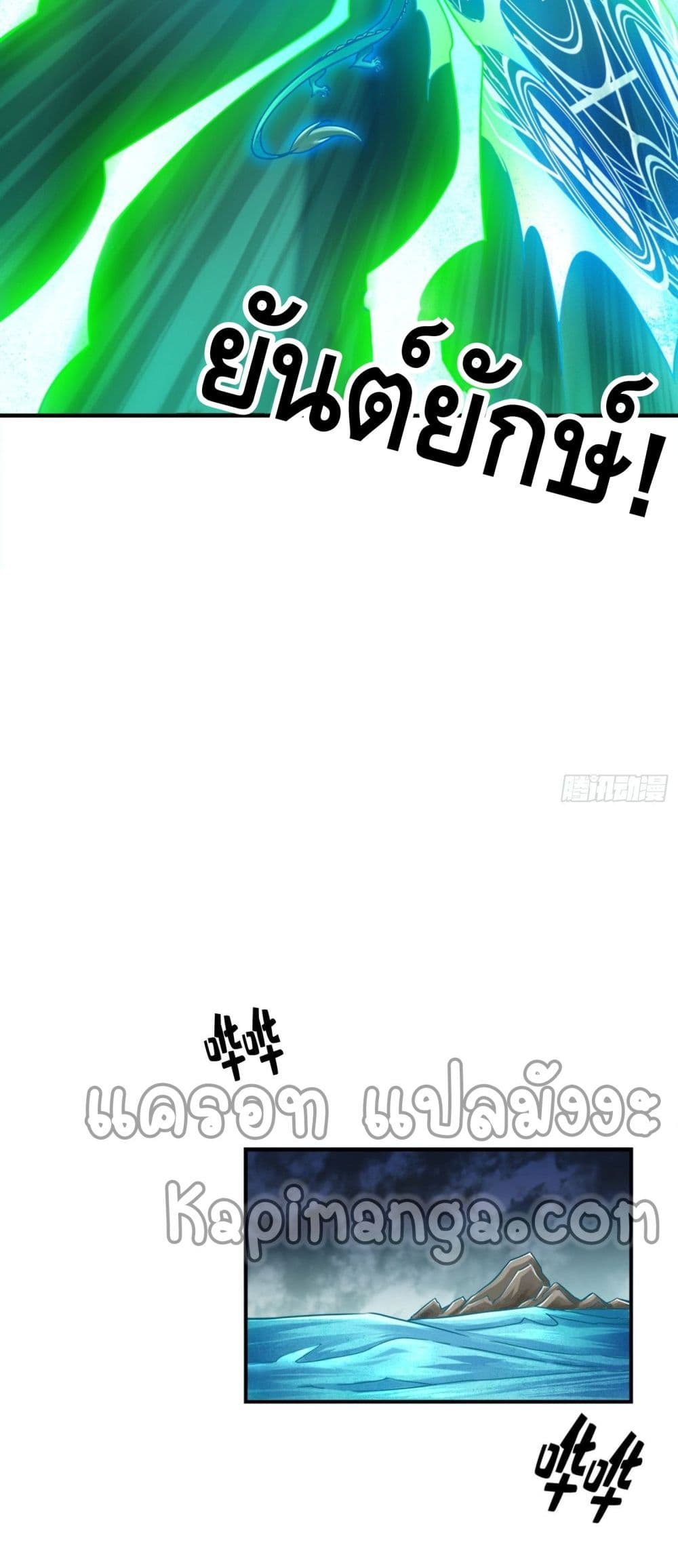 King of God page 22