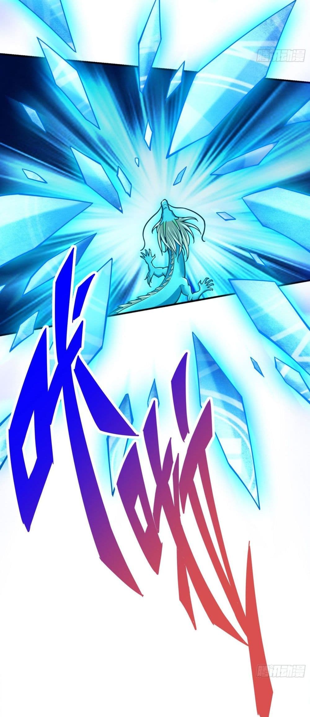 King of God page 25