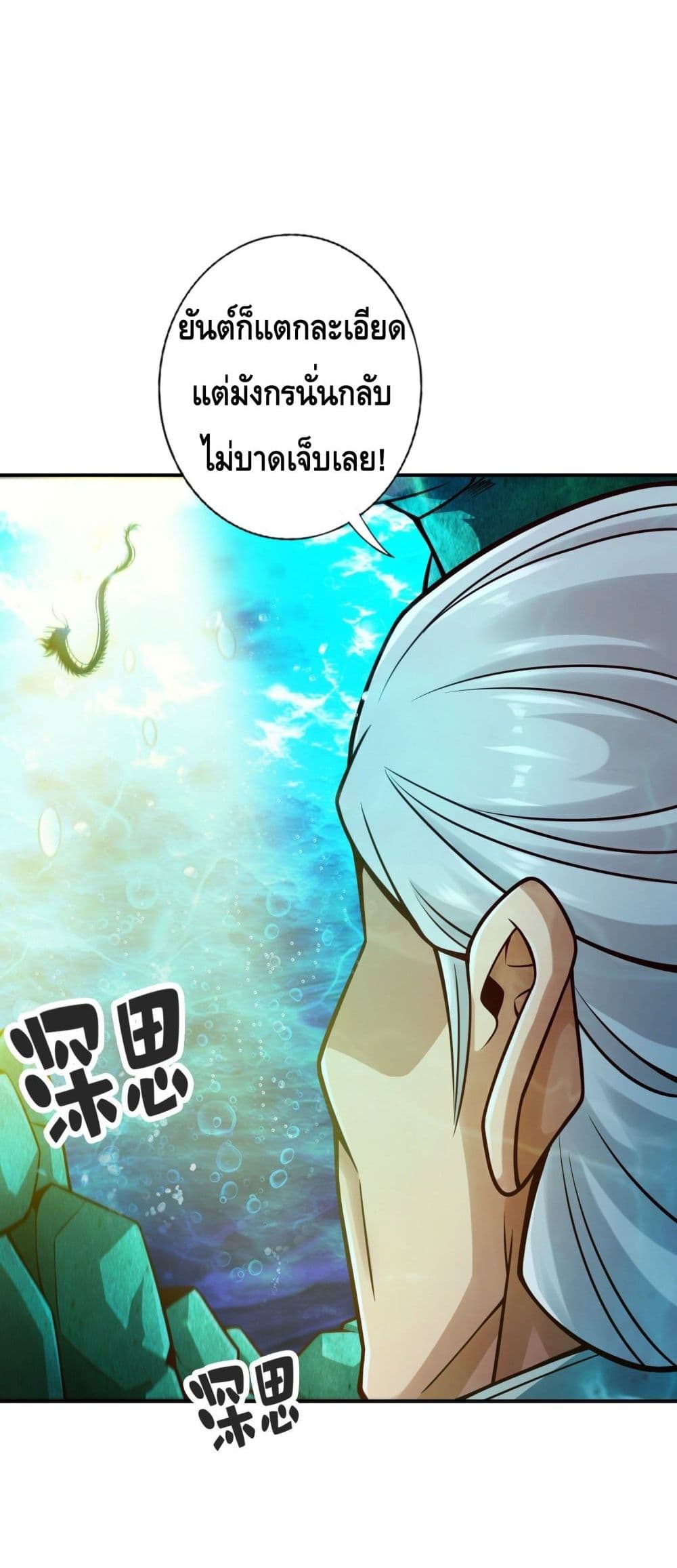 King of God page 30