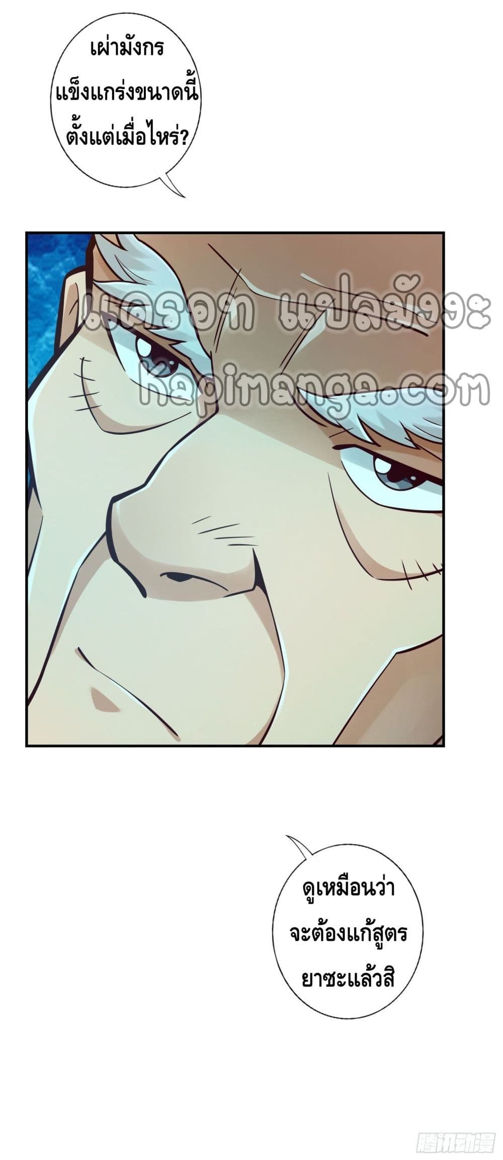 King of God page 31
