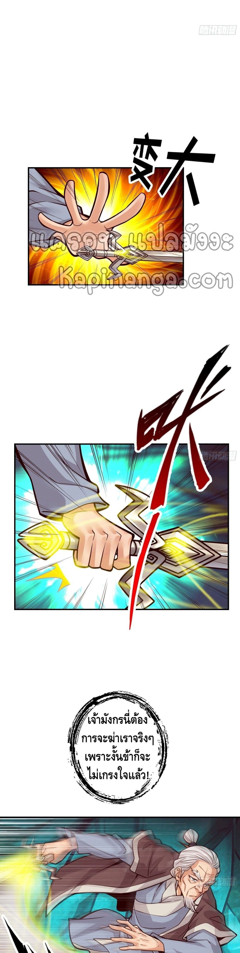 King of God page 5