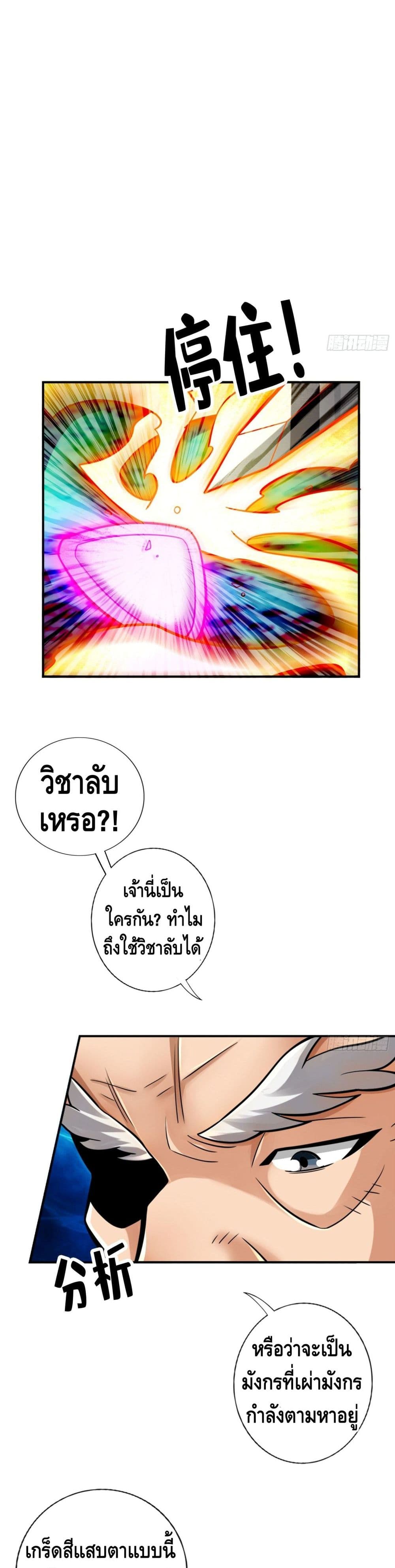 King of God page 12