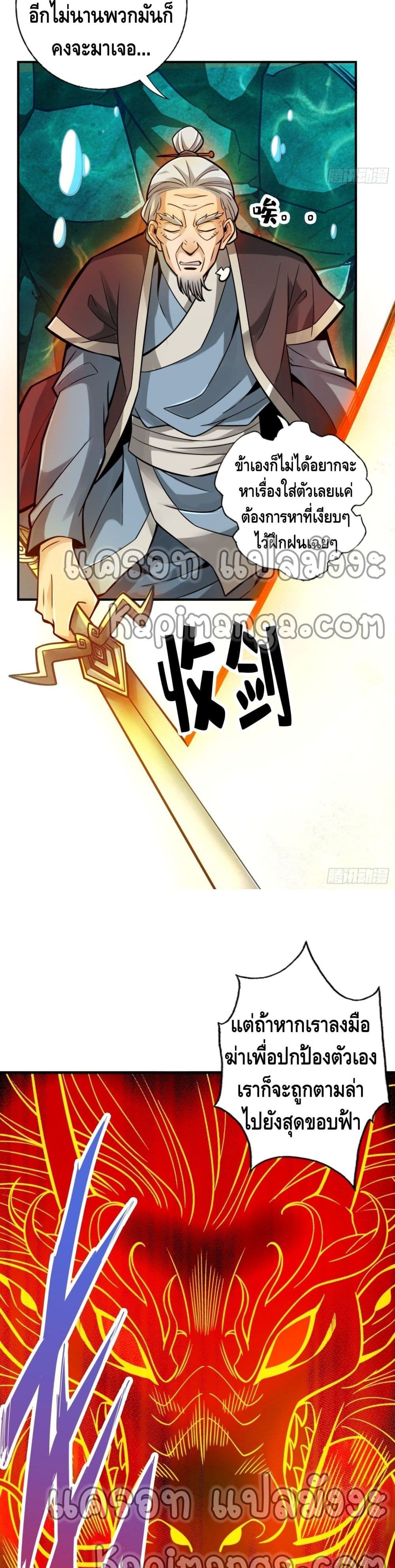 King of God page 13