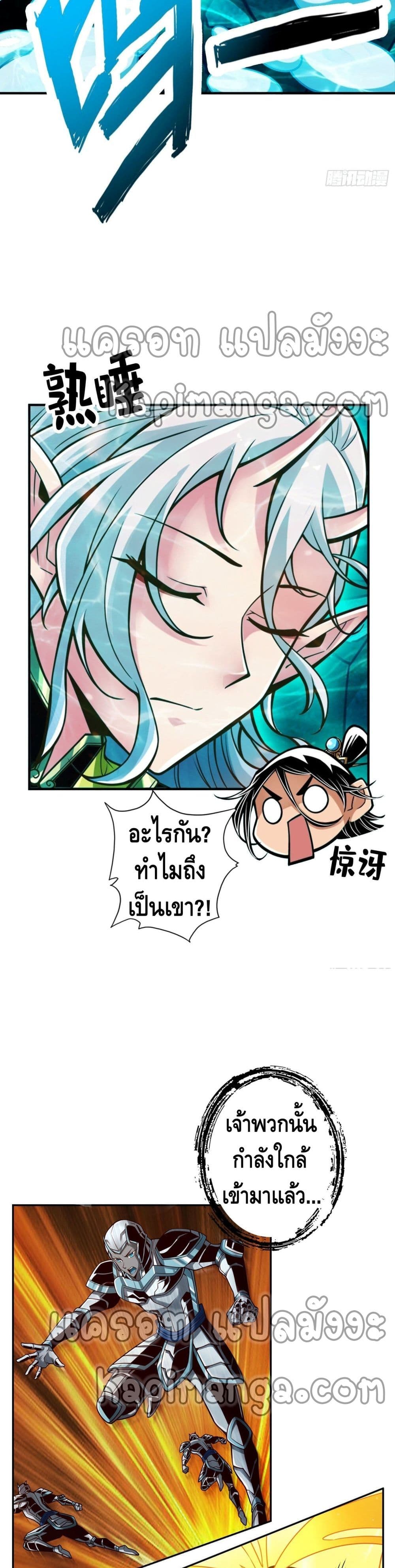 King of God page 16