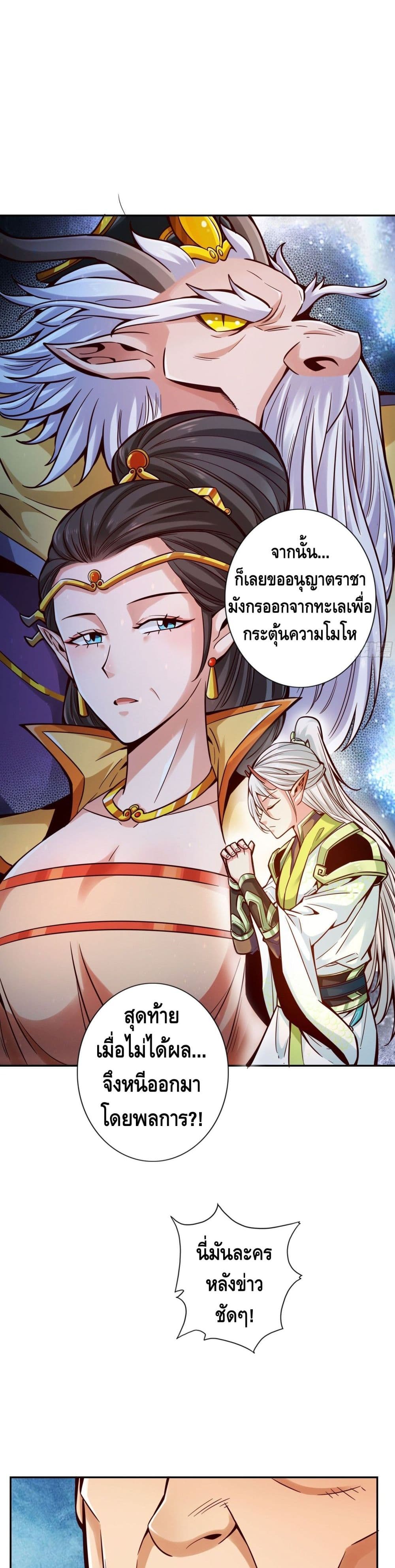 King of God page 18