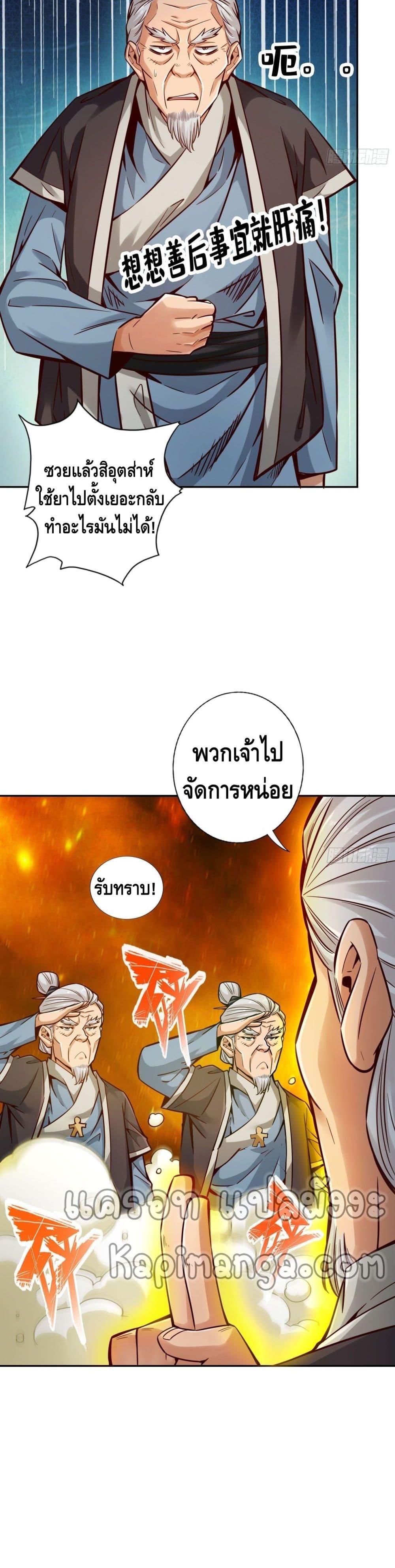 King of God page 21