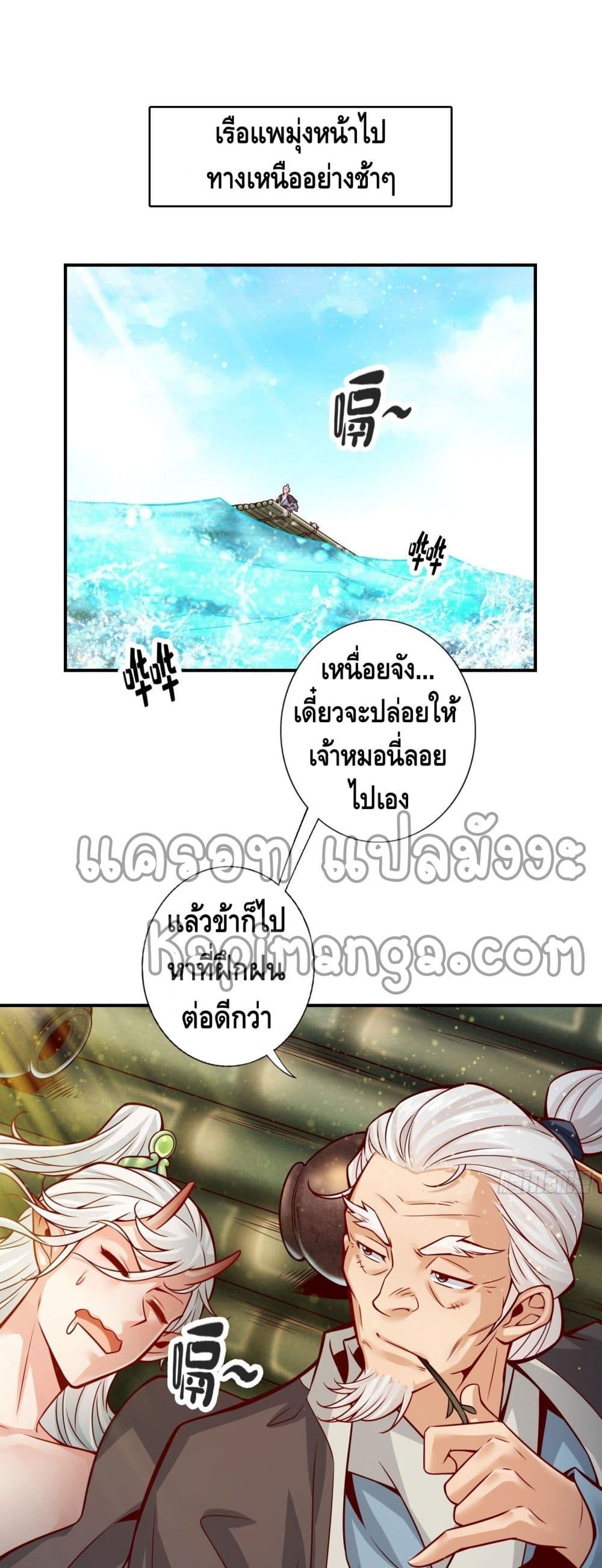 King of God page 2