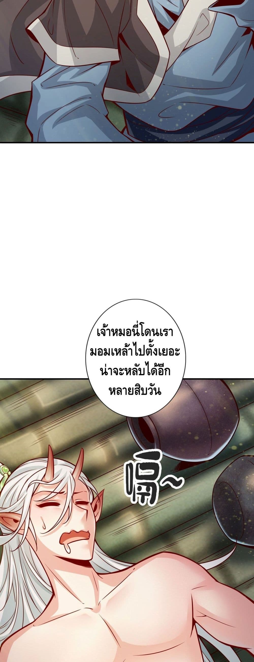 King of God page 3