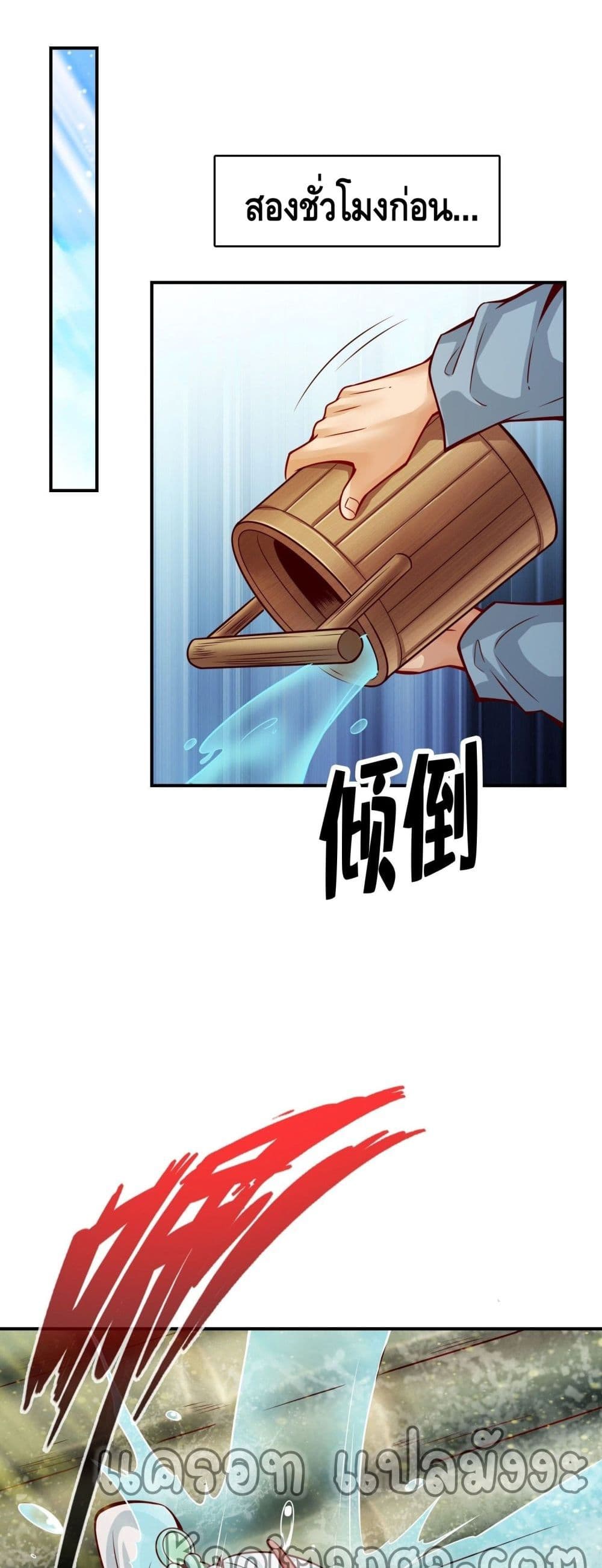 King of God page 5