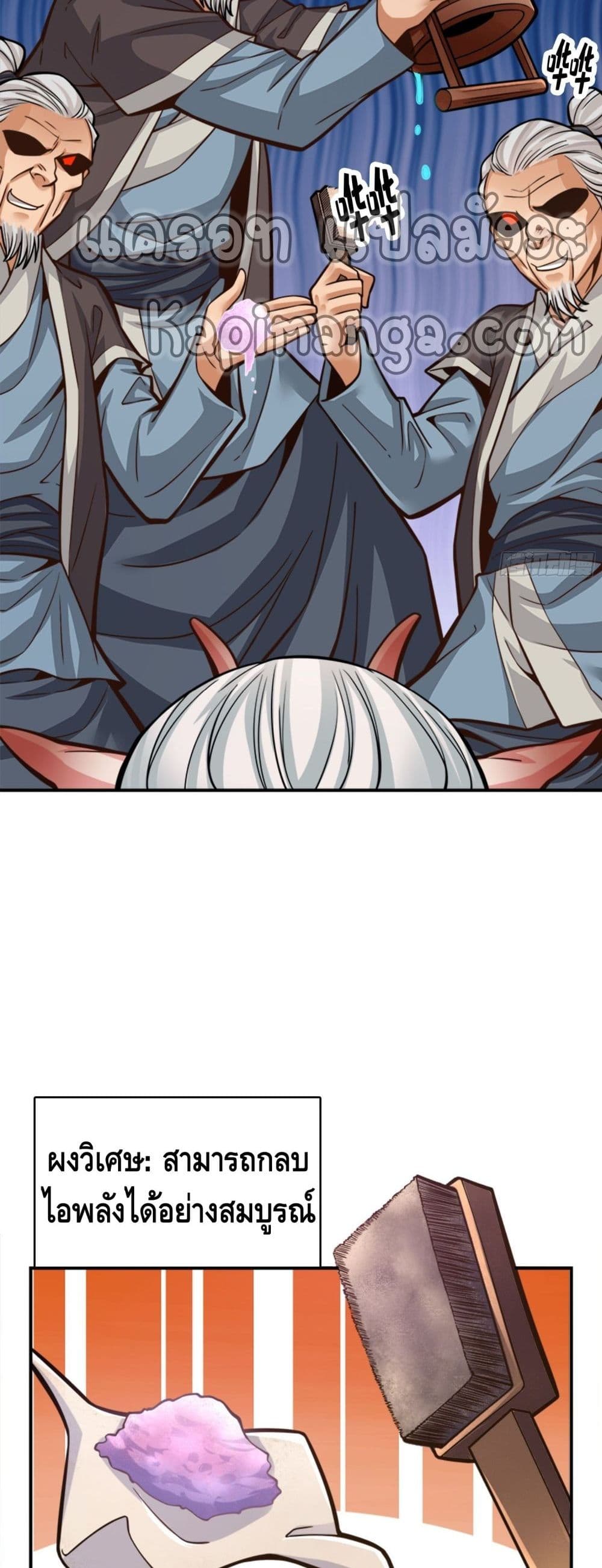 King of God page 7