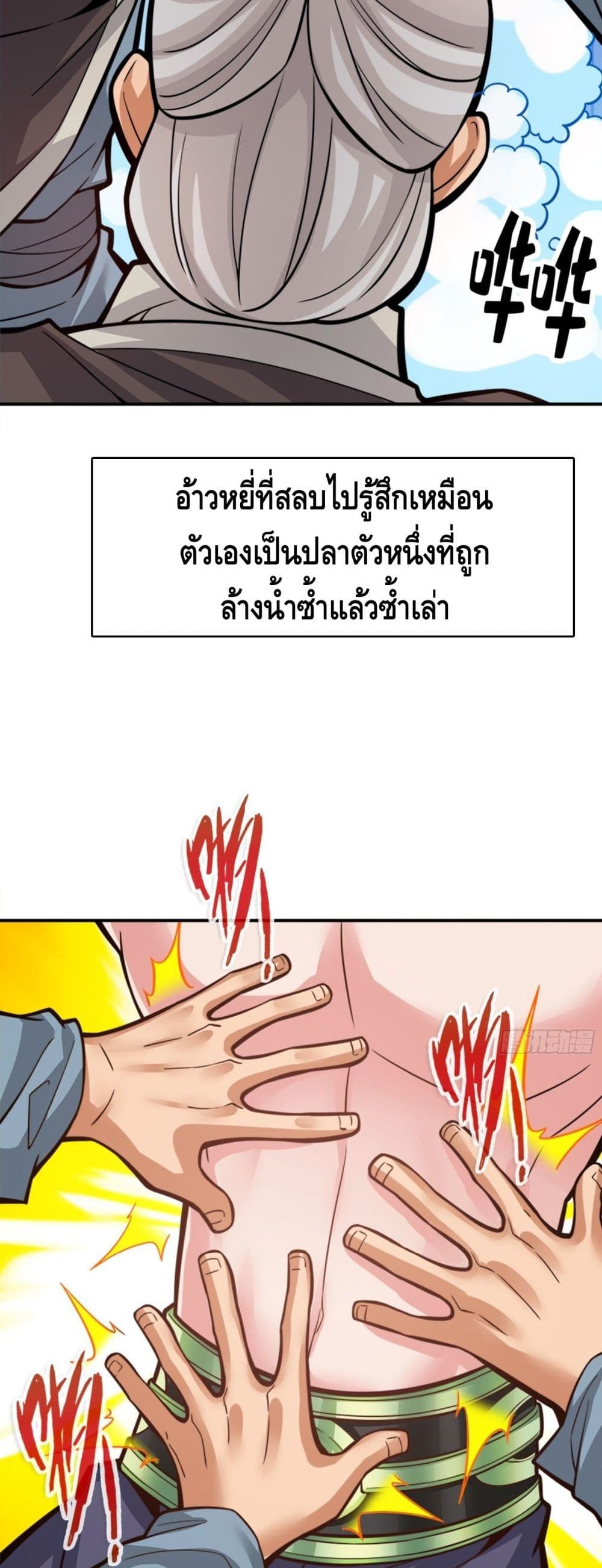 King of God page 9