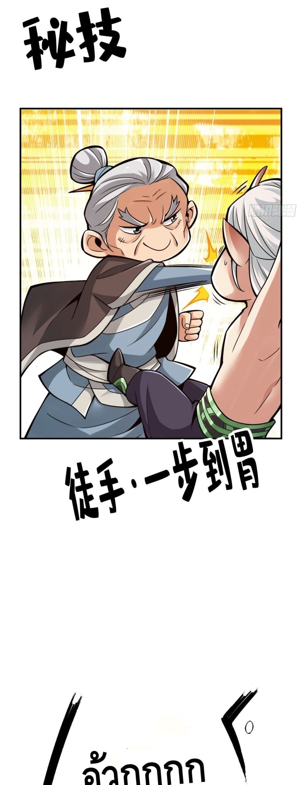 King of God page 13