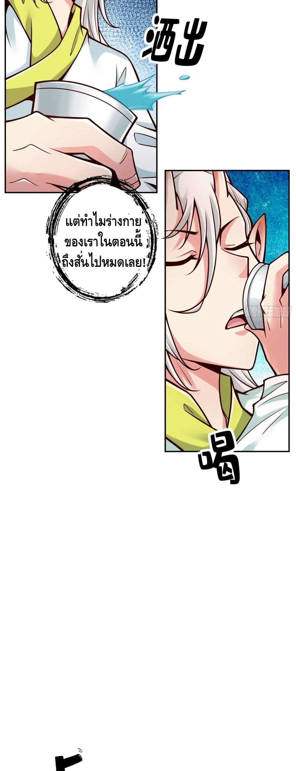 King of God page 17