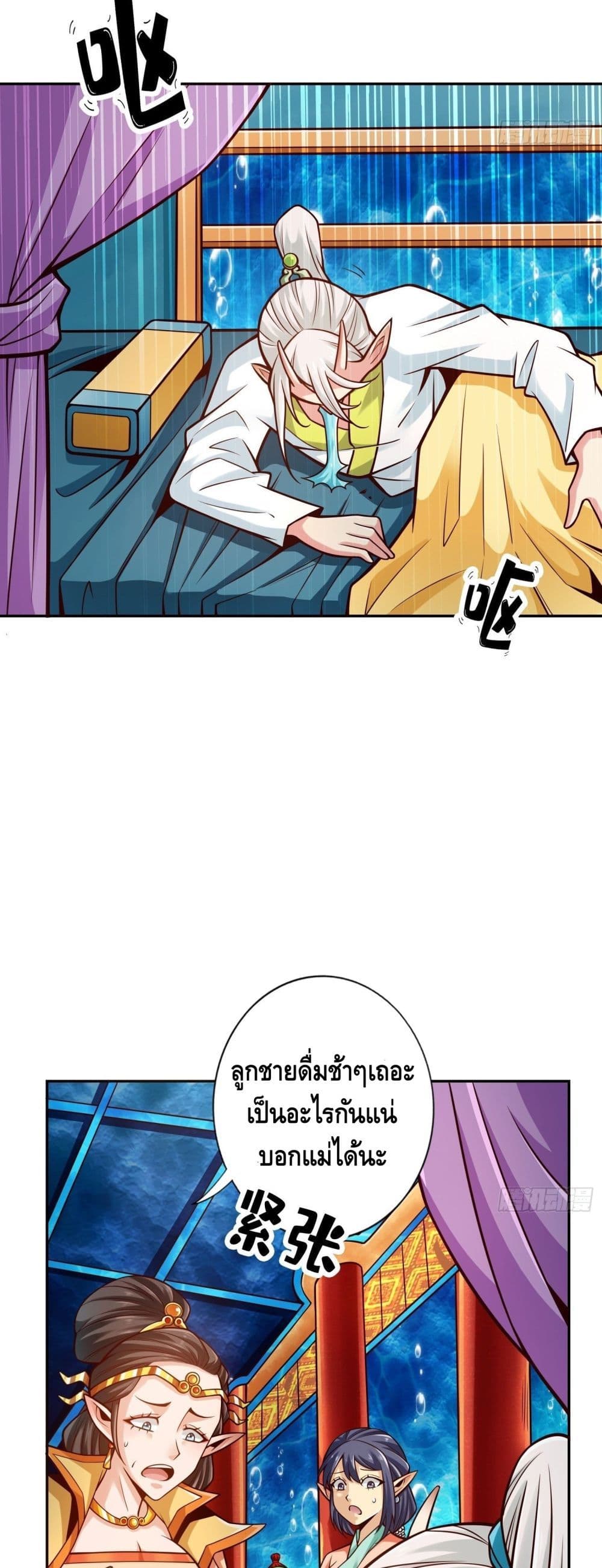 King of God page 18