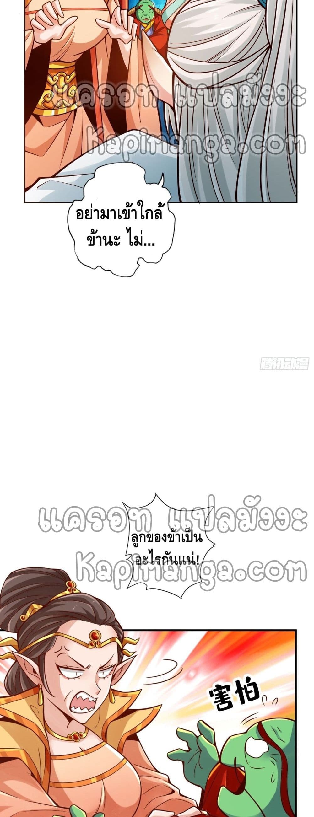 King of God page 19