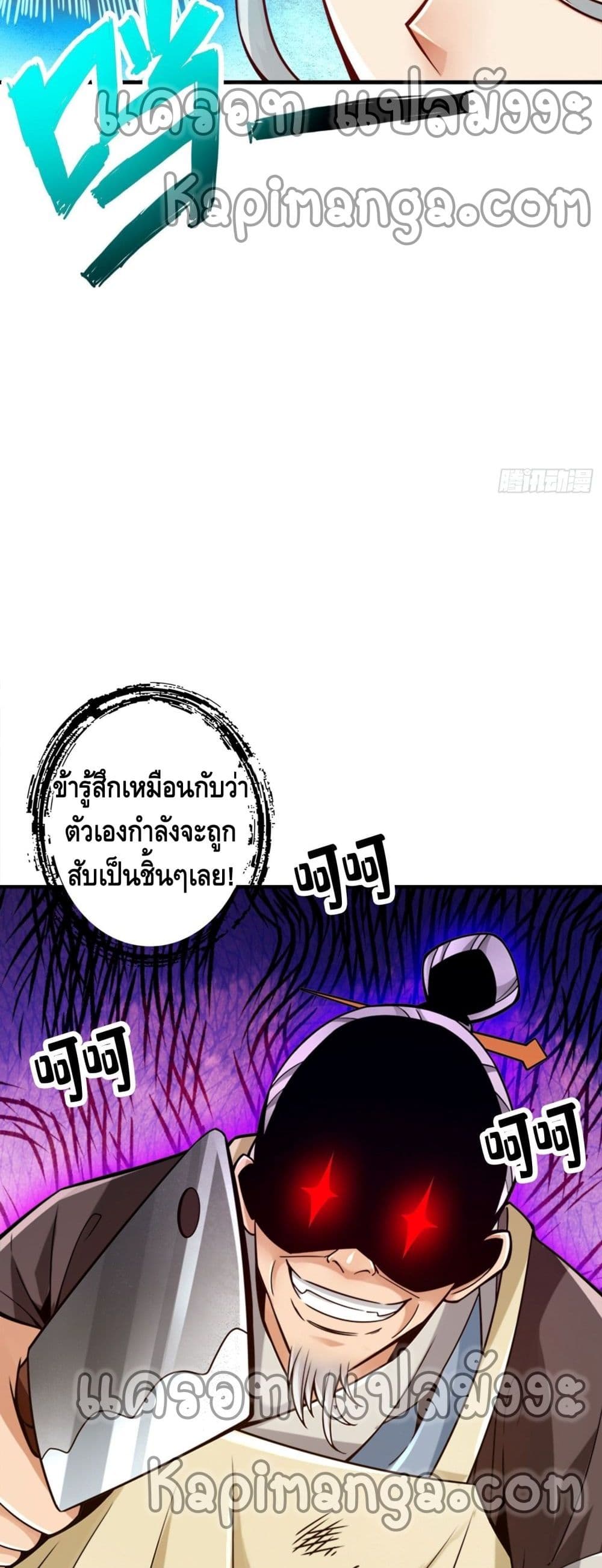 King of God page 23