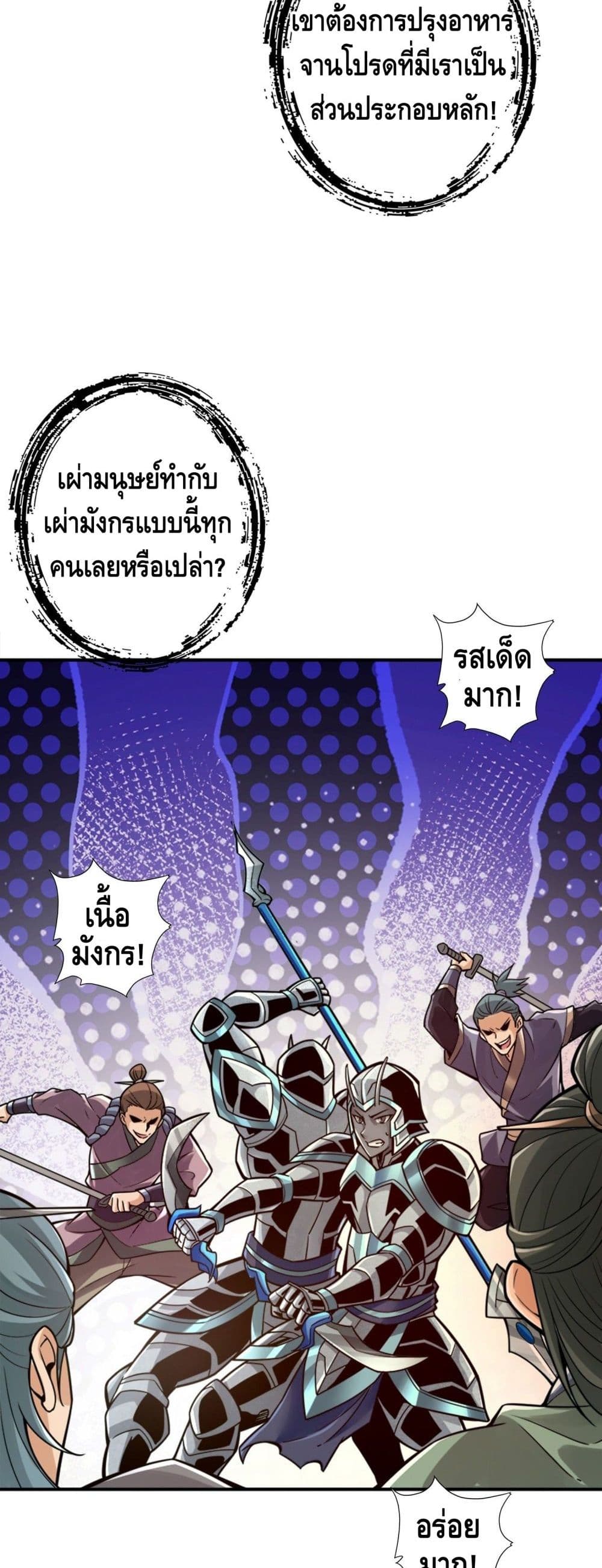 King of God page 26