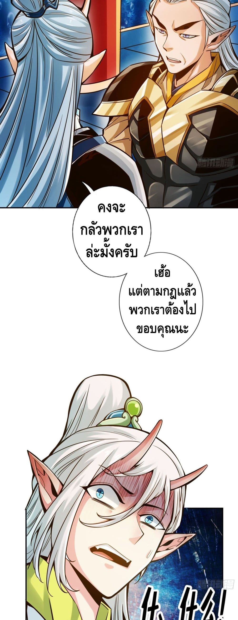 King of God page 29