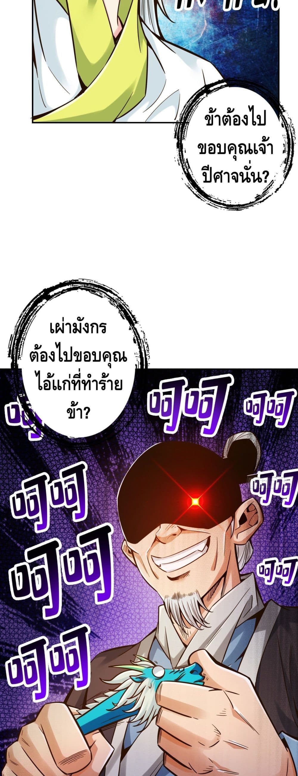 King of God page 30
