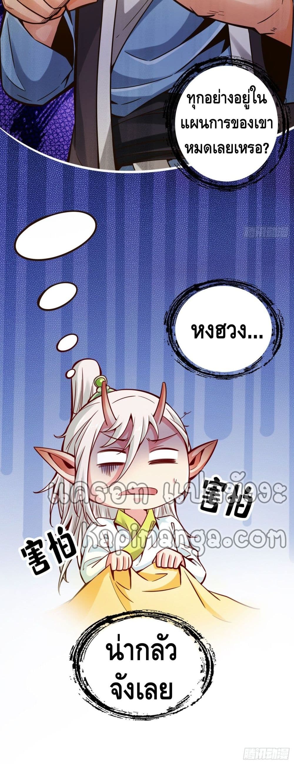 King of God page 31
