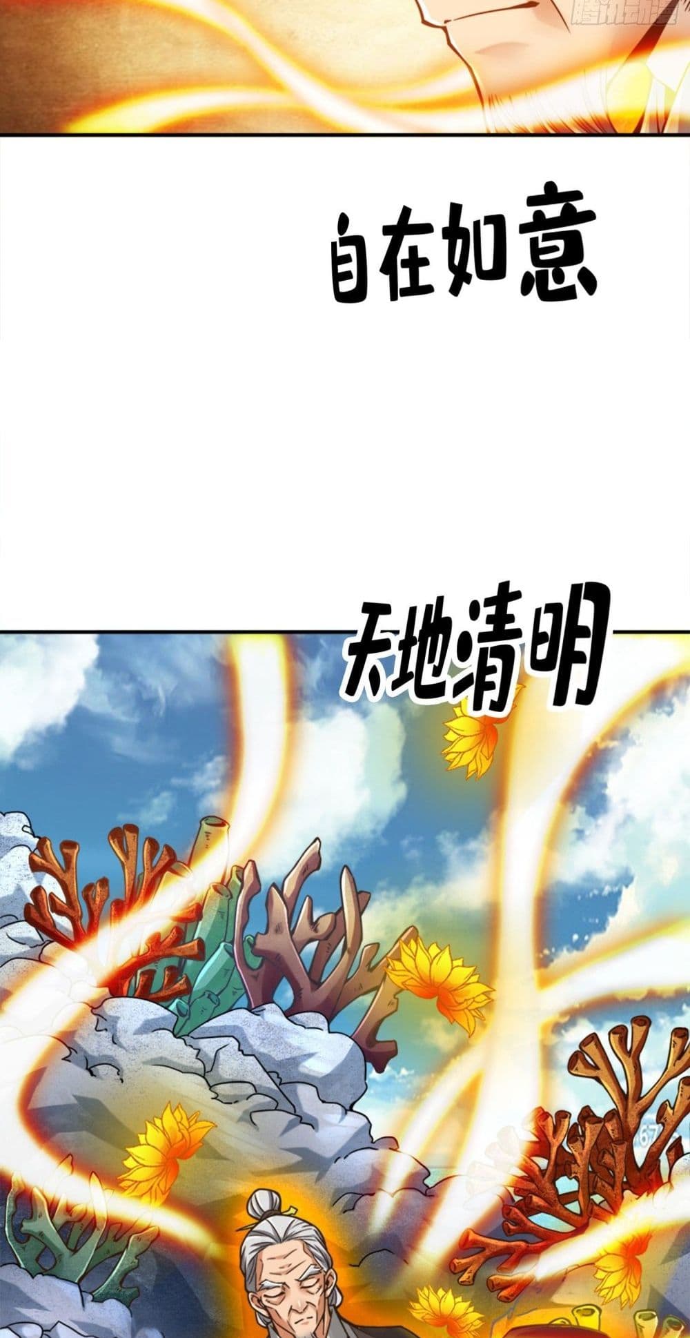 King of God page 3