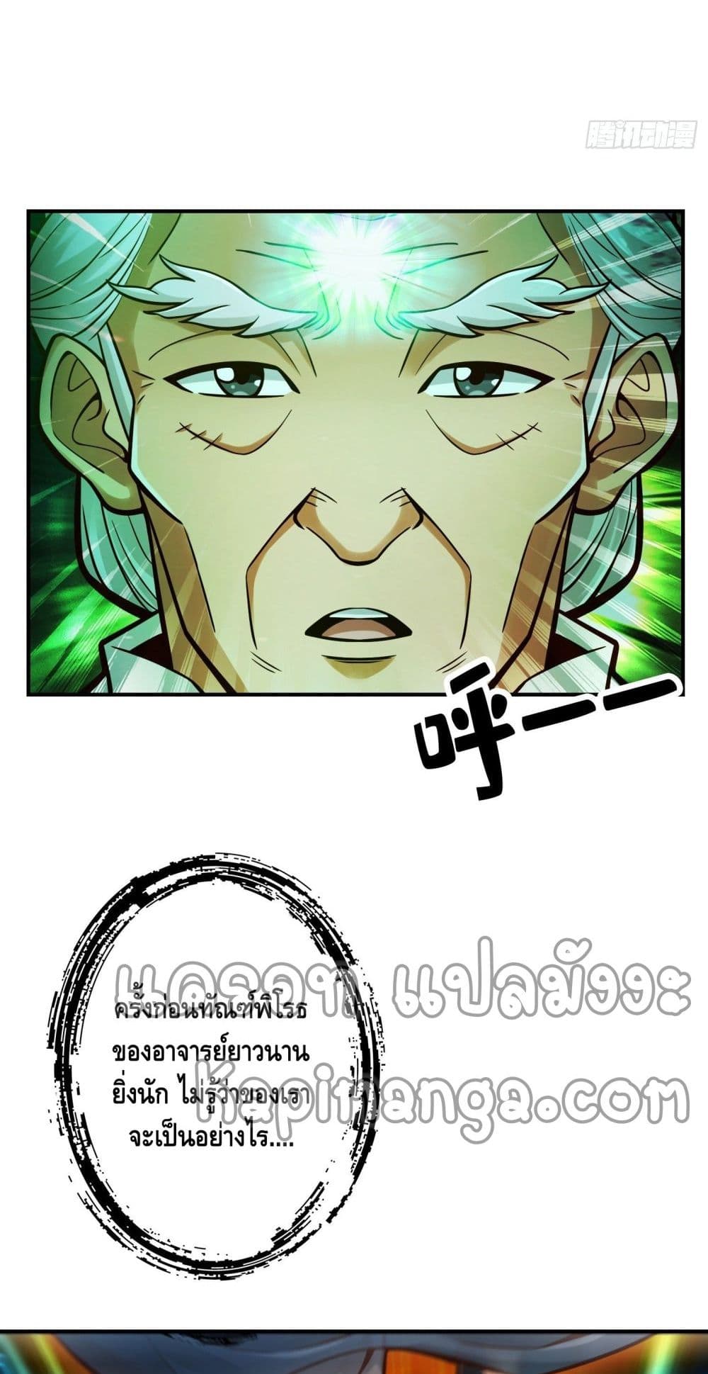 King of God page 9