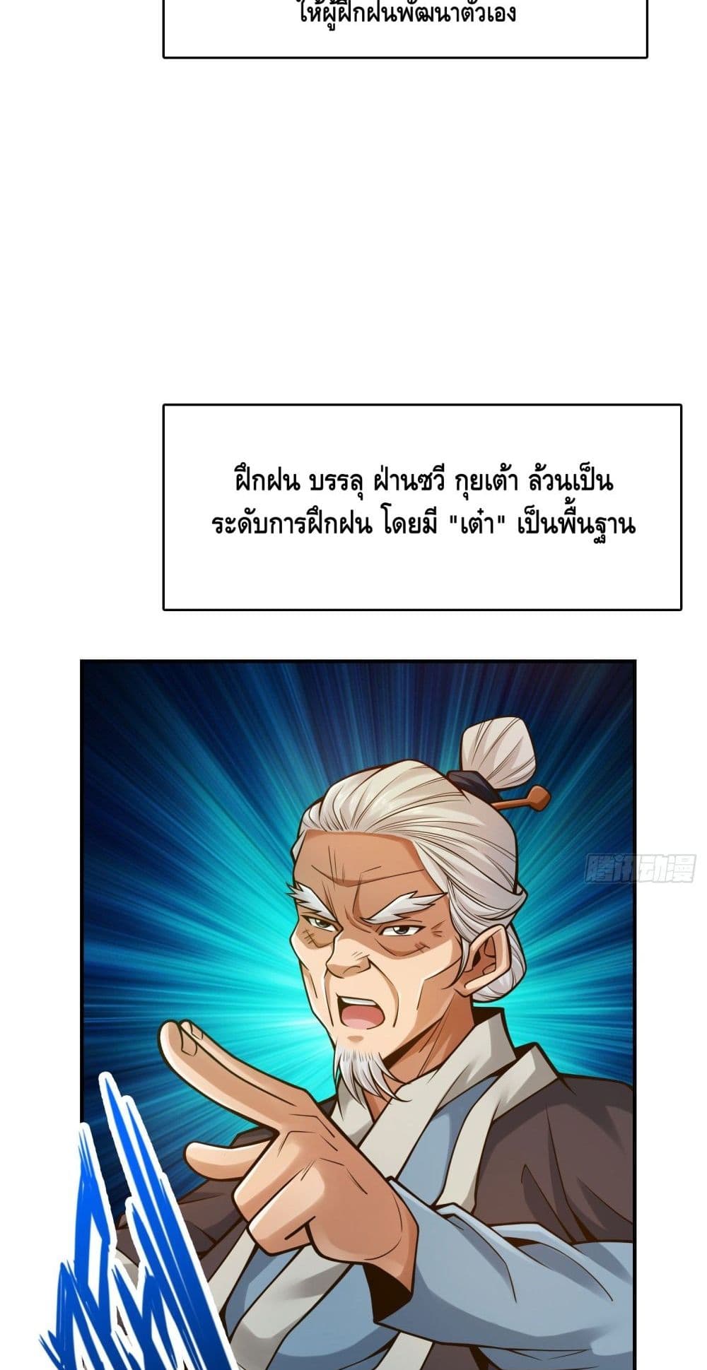 King of God page 15