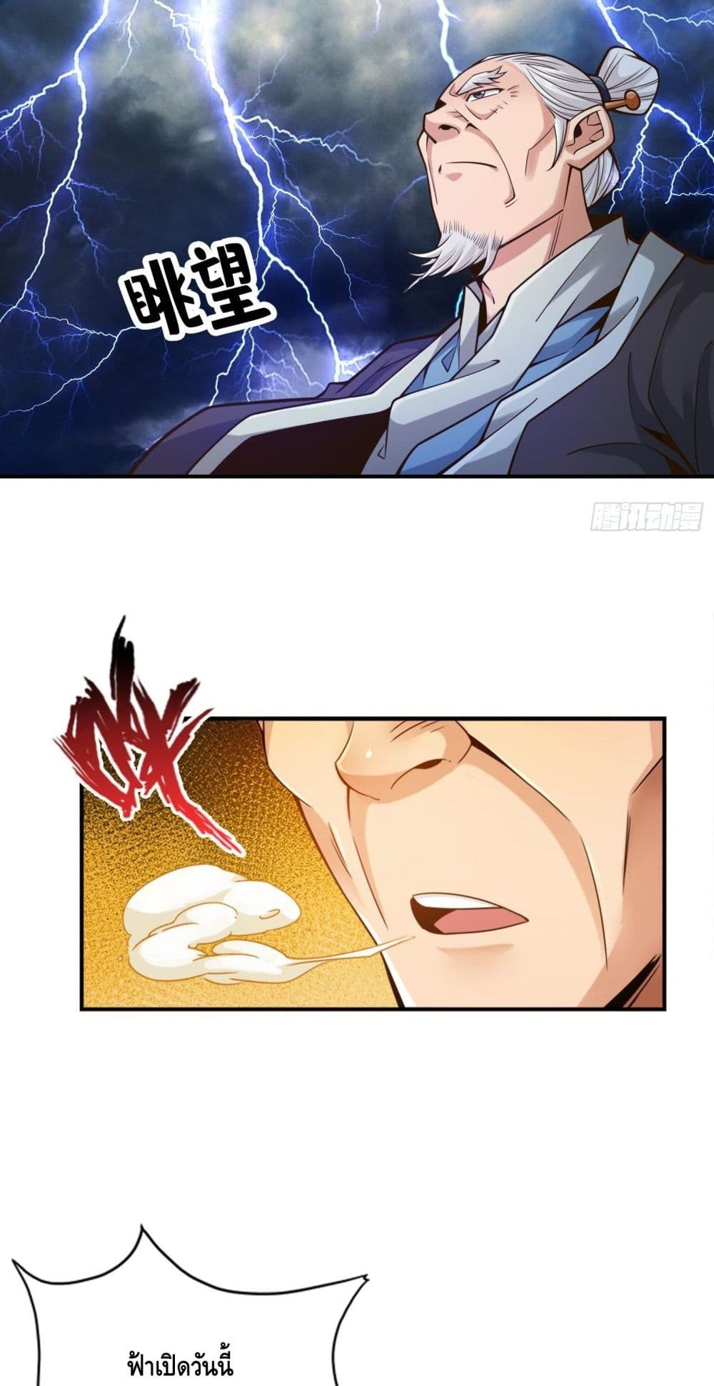 King of God page 18
