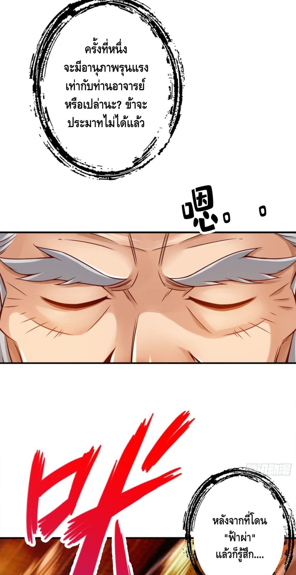 King of God page 24