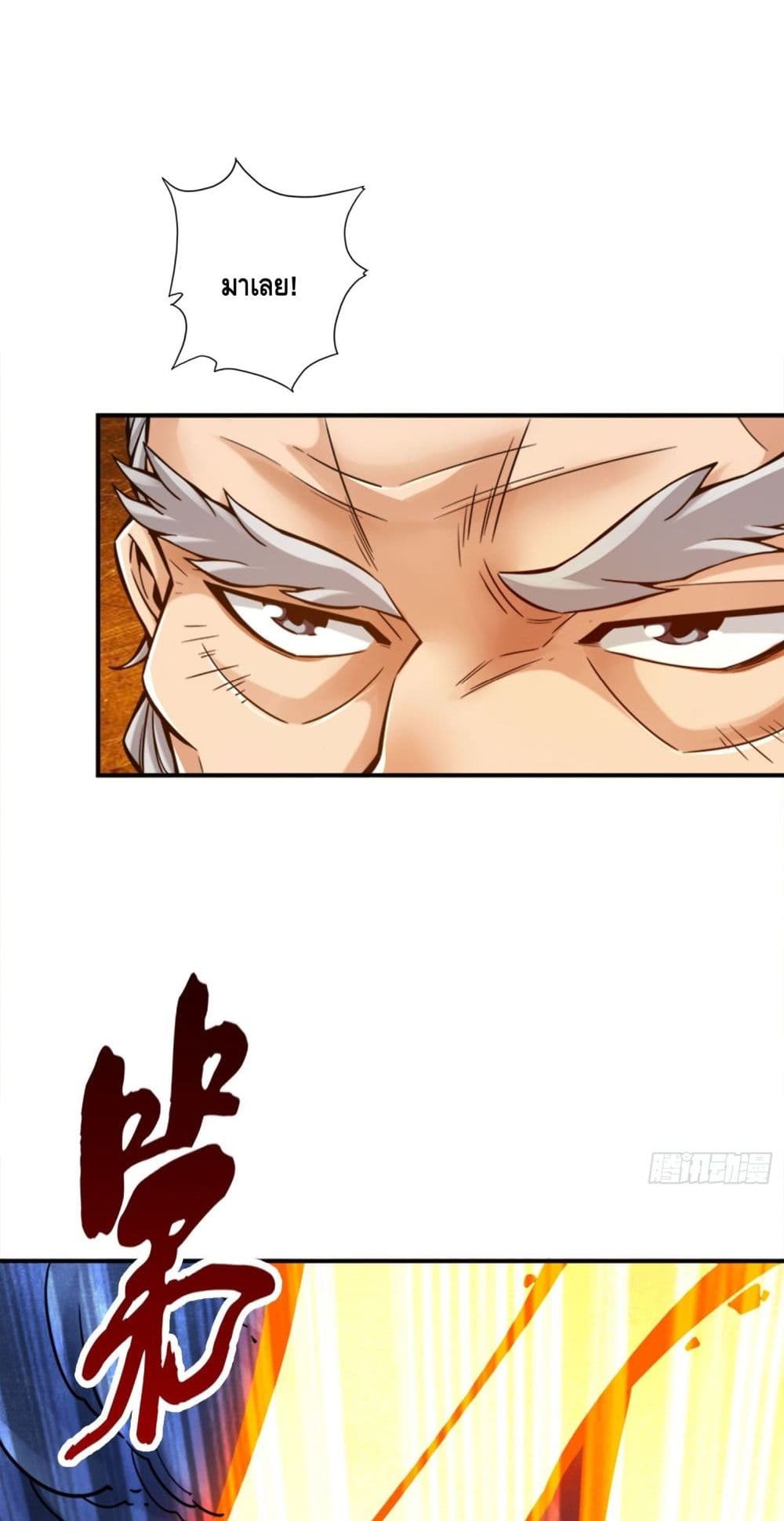 King of God page 33
