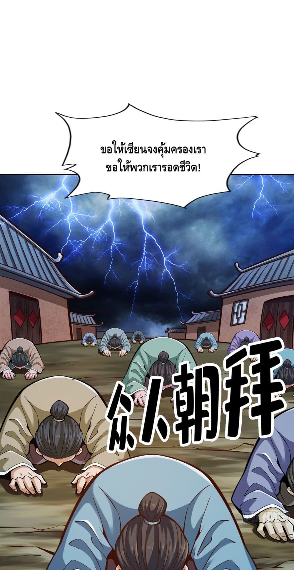 King of God page 38