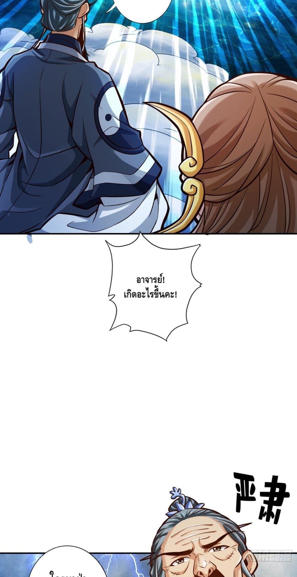 King of God page 40