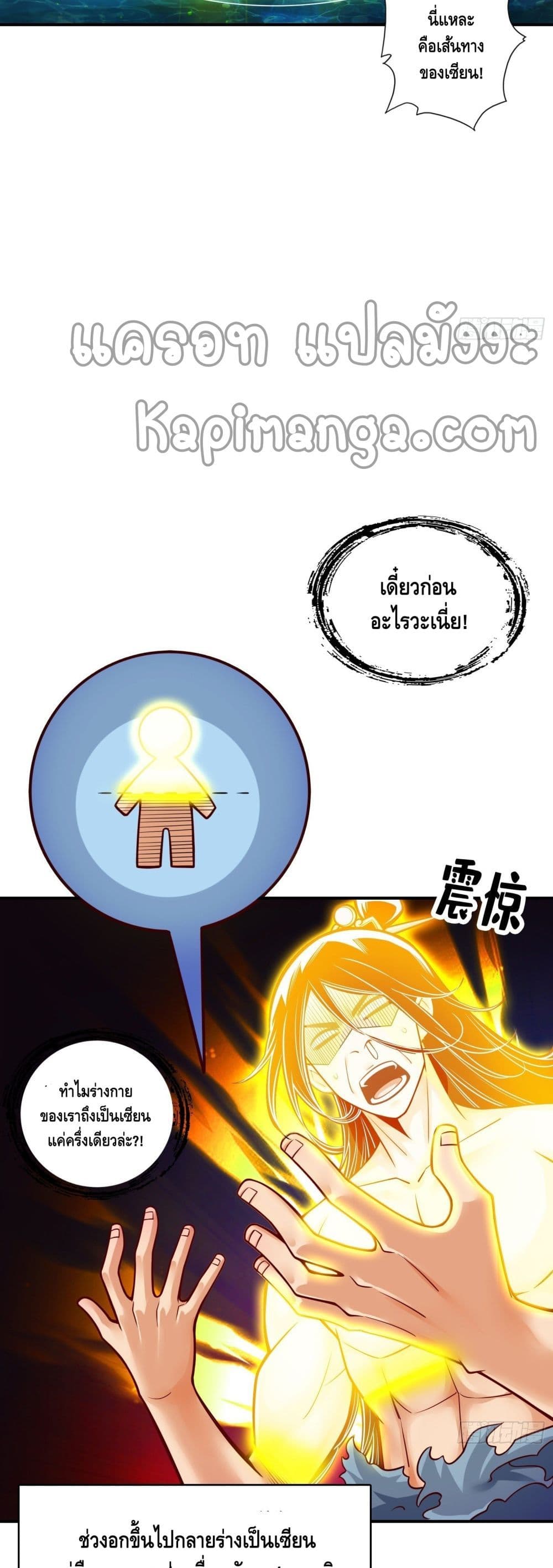 King of God page 6