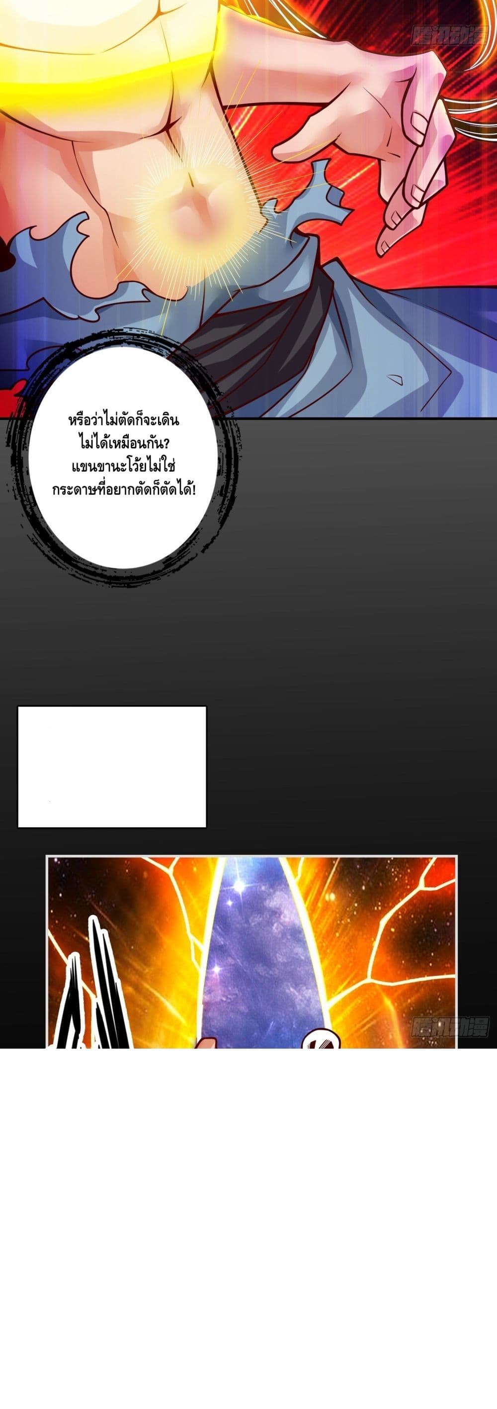 King of God page 9