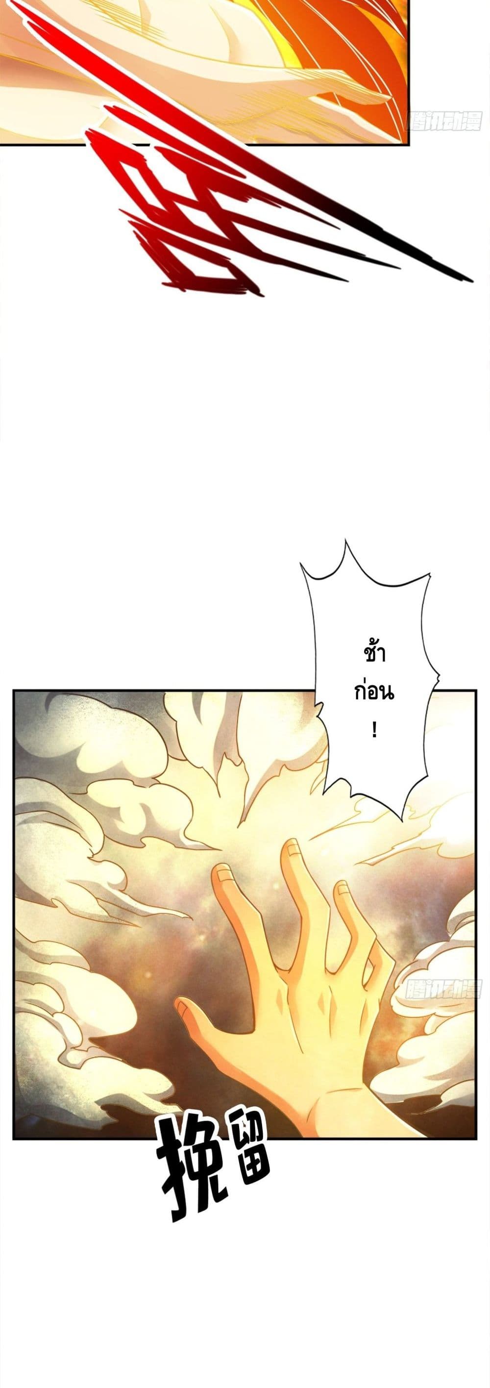 King of God page 12
