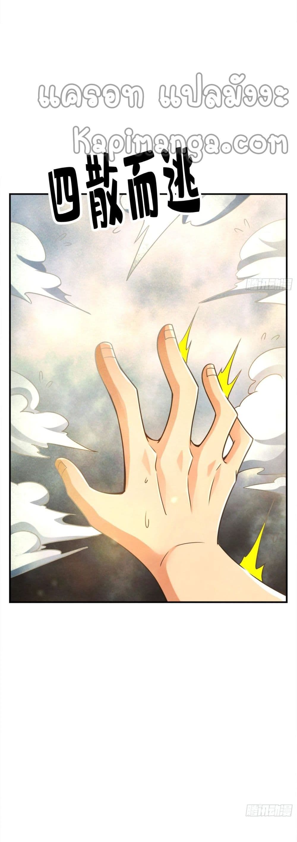 King of God page 13