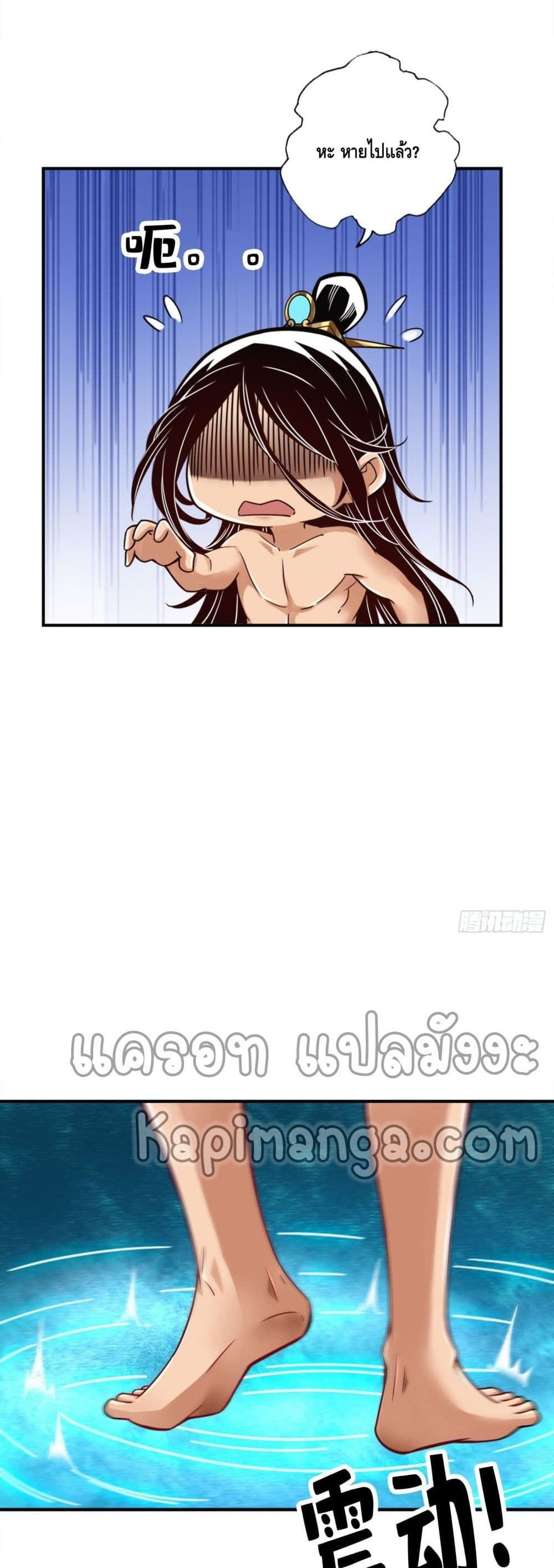 King of God page 14