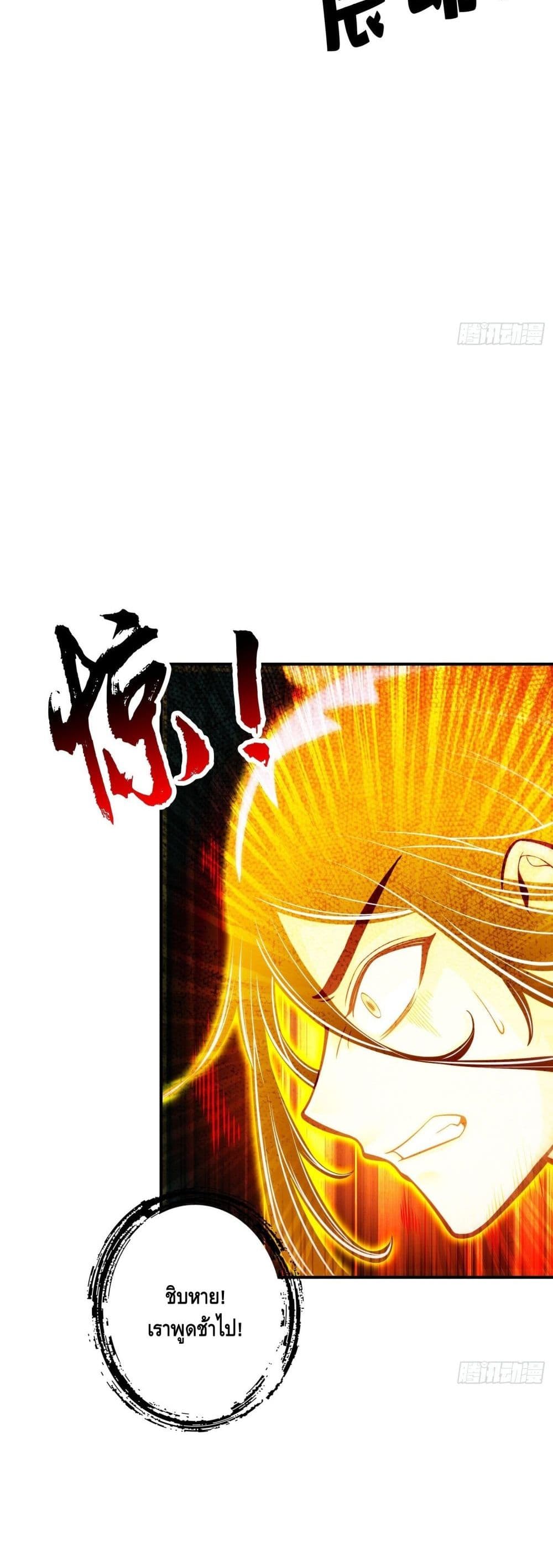 King of God page 15