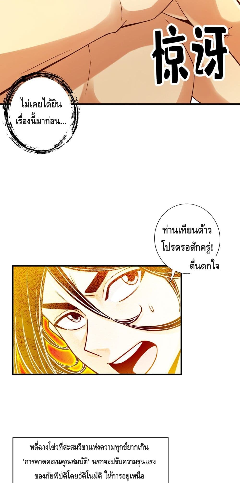 King of God page 3