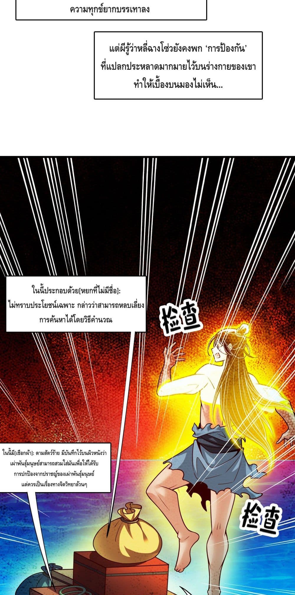King of God page 4