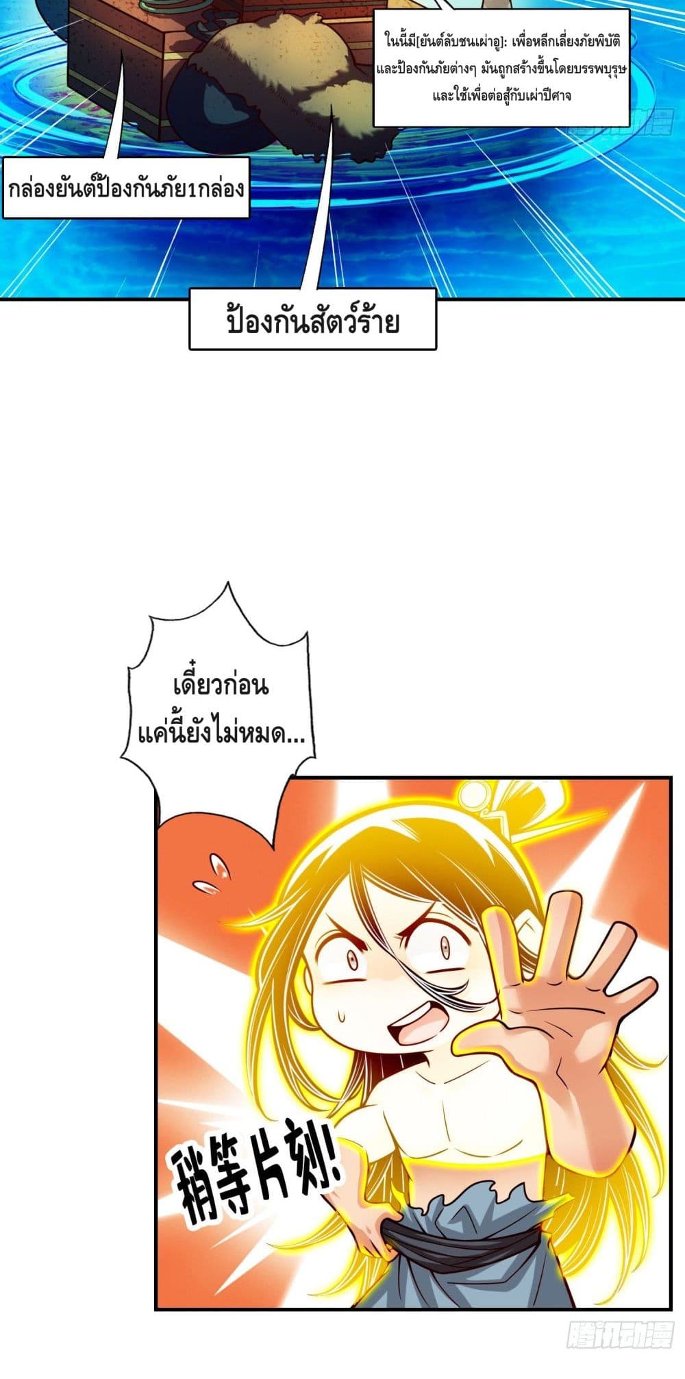 King of God page 5